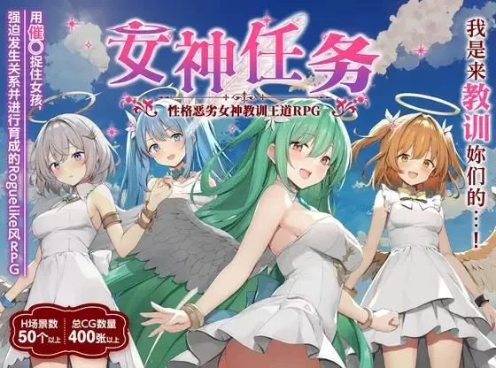 【日式RPG/PC+安卓】女神任务性格恶劣女神教训王道汉化版+DLC+作弊码 [1+1.6G][百度盘]