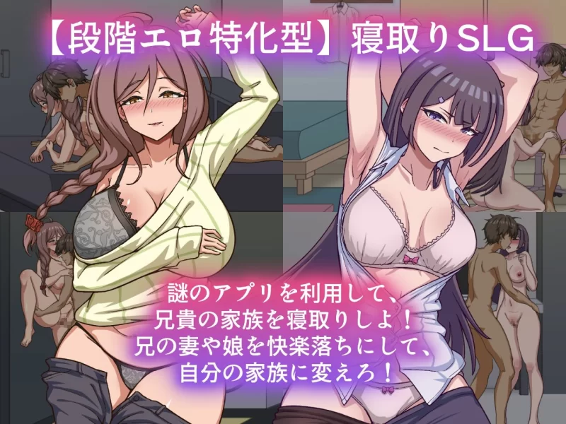 [互动SLG/动态/NTL/新作/PC] NTR家族 AI汉化 [1+300M][百度盘]