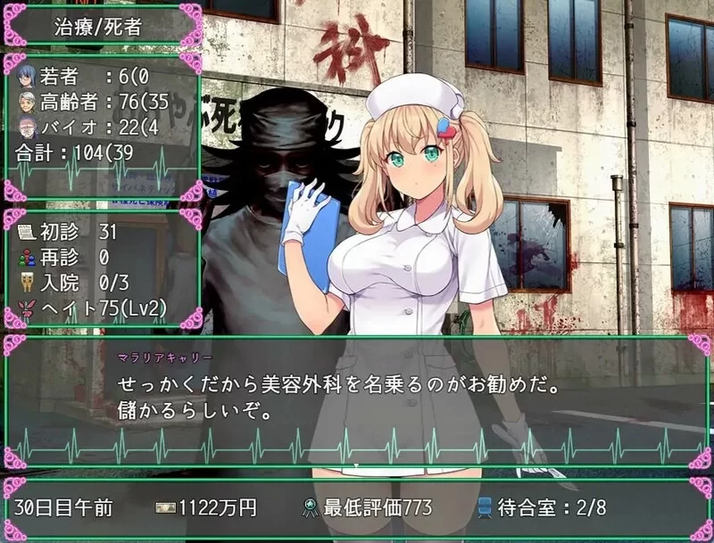 [日式RPG/官中] 医疗无法人 大薮死人诊所【aop模拟器】 [1+322MB][百度盘]