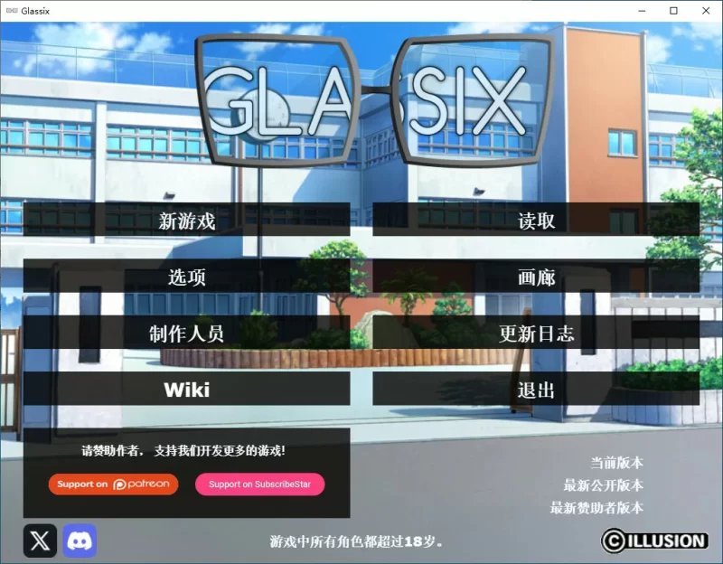 [PC-SLG] 欧美SLG/动态 神器眼镜 Glassix Ver1.0.4 官方中文步兵版 [1+6.75G][百度盘]