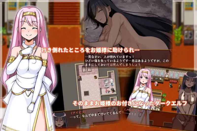 [PC+安卓RPG] 【回合RPG/百合/汉化】被捡到的精灵的感激之情… [1+700M][百度盘]