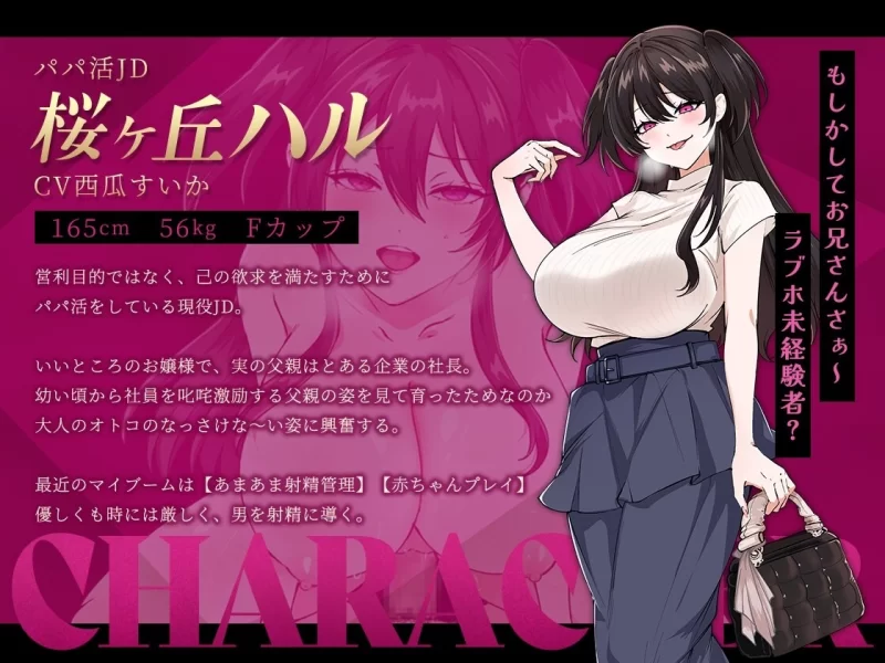 【RPG/PC/安卓直装/年上/女上男】哥哥，有空吗？在歌舞伎町被女生逆推，这下完了 [4+1.1G][百度盘]