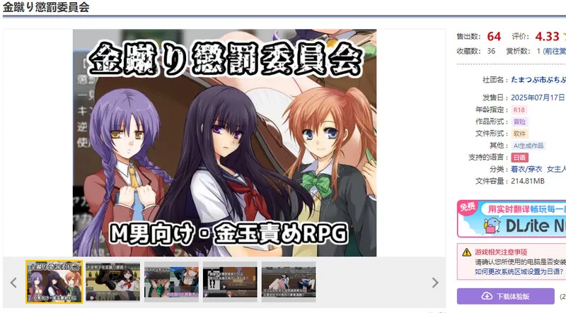 [PC-RPG] 【探索RPG/AI生成/汉化】黄金足刑惩罚委员会（金蹴… [1+1.1G][百度盘]