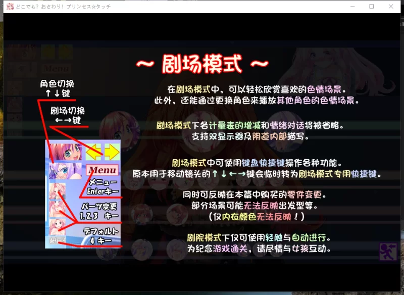 PC推荐~Live2D触摸互动SLG]~随处触摸~公主☆触摸V1.03汉化+全CG [2+1.3G][百度盘]