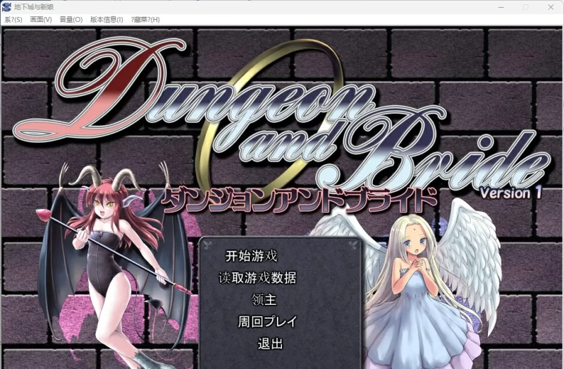 [大型精品RPG/PC/NTR]地下城与新娘V1.08 挂载AI汉化版[魔剑士莉奈作者新作] [1+2.2G][百度盘]