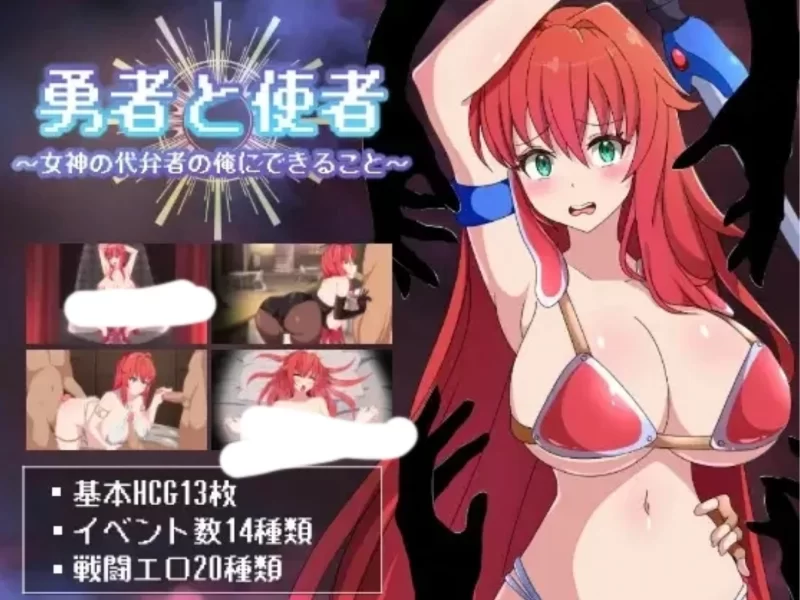 [PC/日式RPG/AI汉化]勇者与使者~身为女神代言人的我能做的事 [1+950M][百度盘]