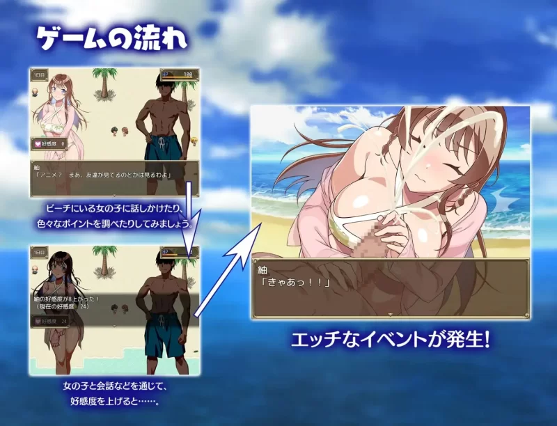 【双端/rpg】夏日海滩搭讪1.0 [2+630MB][百度盘]