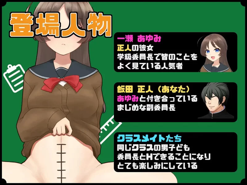 PC–和女友一起量丁丁～班上男生的丁丁尺寸表～（僕の彼… [1+1.1G]