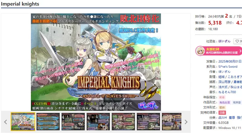 PC-RPG DL8月新作 爆款/战斗H 帝国骑士V1.0正式版 AI汉化+特典 [1+2.70G][百度盘]