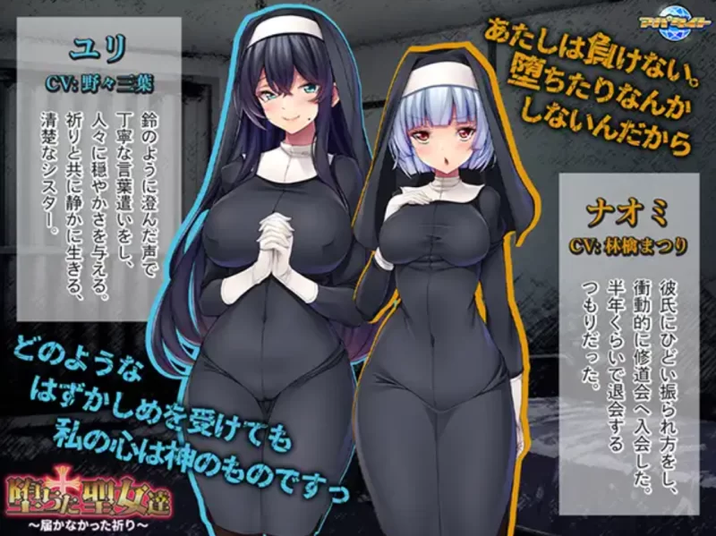 [PC-ADV]堕落的圣女们～无法传达的祈祷+存档 [1+1.2g][百度盘]