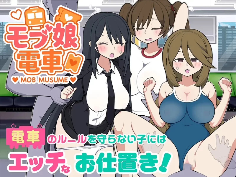 PC–路人娘电车（モブ娘電車）V1.15 DL官中+MAC [1+1.4G][百度盘]