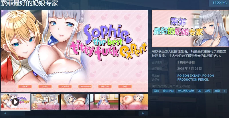 PC–索菲最好的奶娘专家（もっと！最高に都合のいいパイ… [1+5G][百度盘]