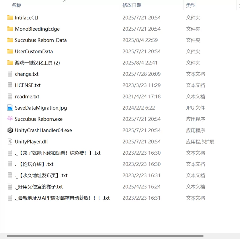 【更新SLG机翻PC】淫魔再诞v20250729a 支援版 [1+1.3G][百度盘]