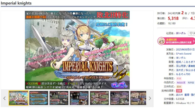 【爆款RPG/战斗H/汉化】帝国骑士（ImperialV1.0正式版 AI汉化+… [1+2.70G][百度盘]