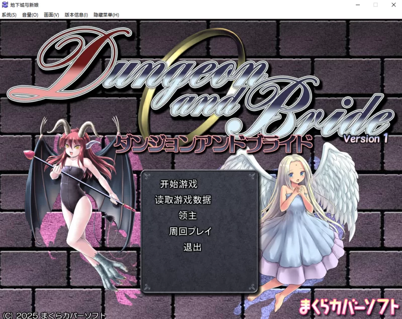 [PC-RPG]地下城与新娘1.17汉化版 [1+2.2g][百度盘]