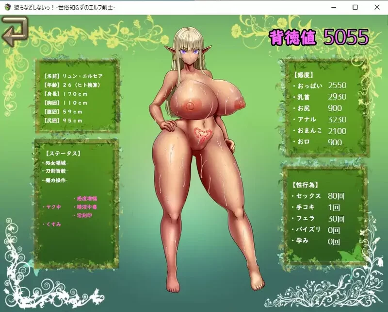 PC+安卓–不谙世事的精灵剑士（堕ちなどしないっ！-世俗… [1+1.2G][百度盘]