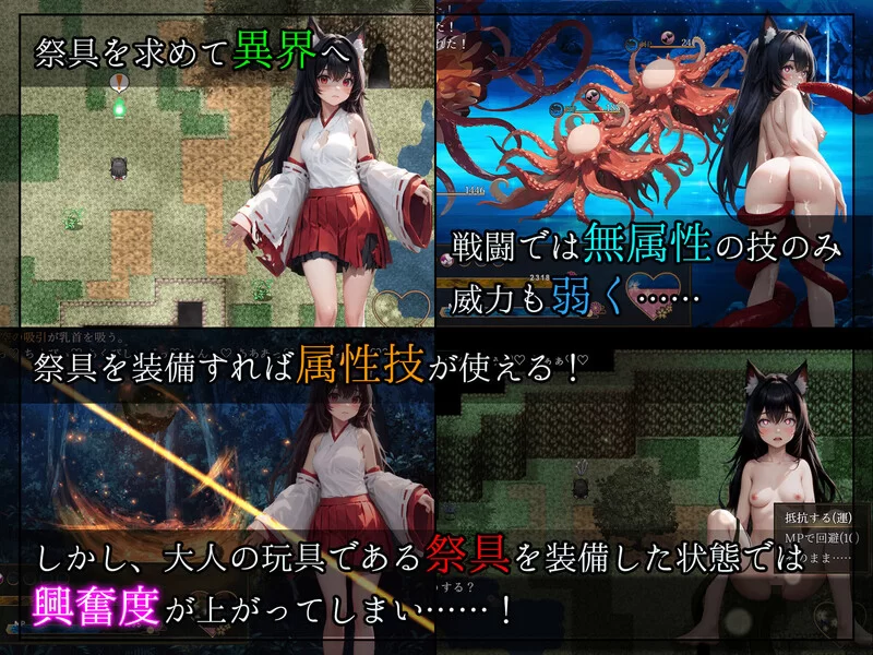 PC-RPG 精品RPG/AI生成/汉化 妖异轮回 失坠的巫女V1.1 内嵌AI汉化 [1+4.70G][百度盘]