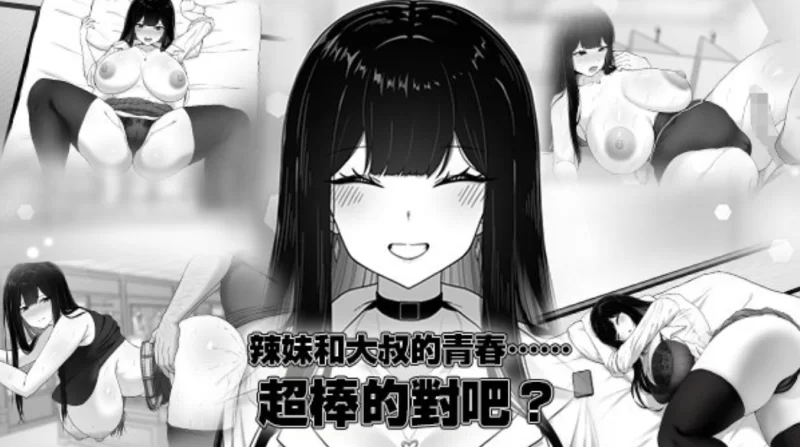 [PC-SLG]在校工室与JK共度的日常1.04官中步兵+存档 [1+420m][百度盘]