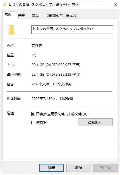 [PC/拔作/死库水/后宫/ai机翻]ヒミツの合宿 -スク水ヒップ… [1个+22G左右][百度盘]