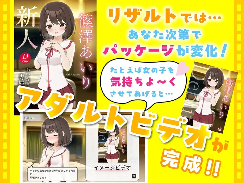 [PC-SLG] 【互动SLG/动态/官中】来制作AV吧！（えっちビデオ… [1+1.3G][百度盘]