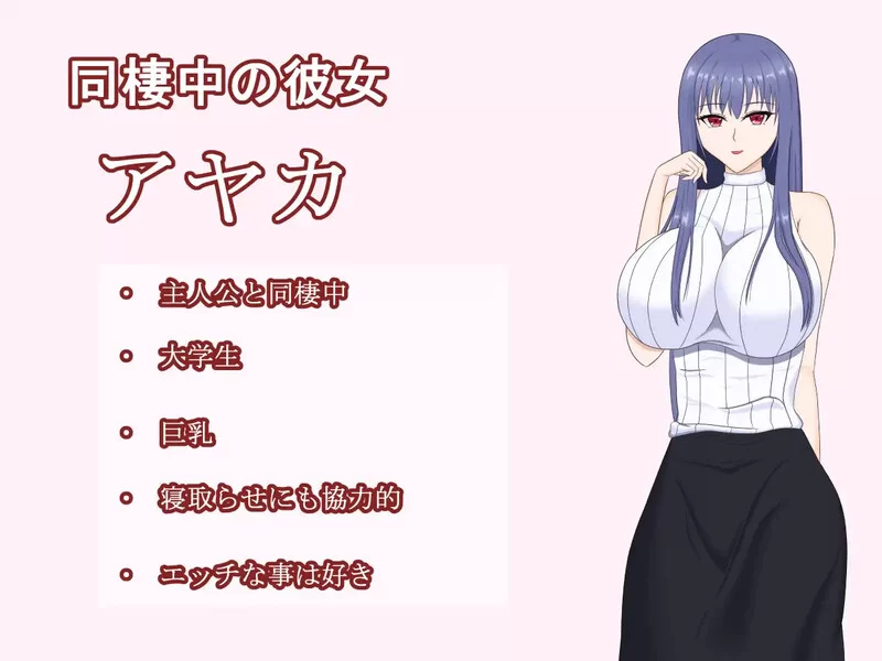 [PC+安卓RPG] 【探索RPG/淫乱背德/汉化】试着拜托女友去被… [1+1.2G][百度盘]