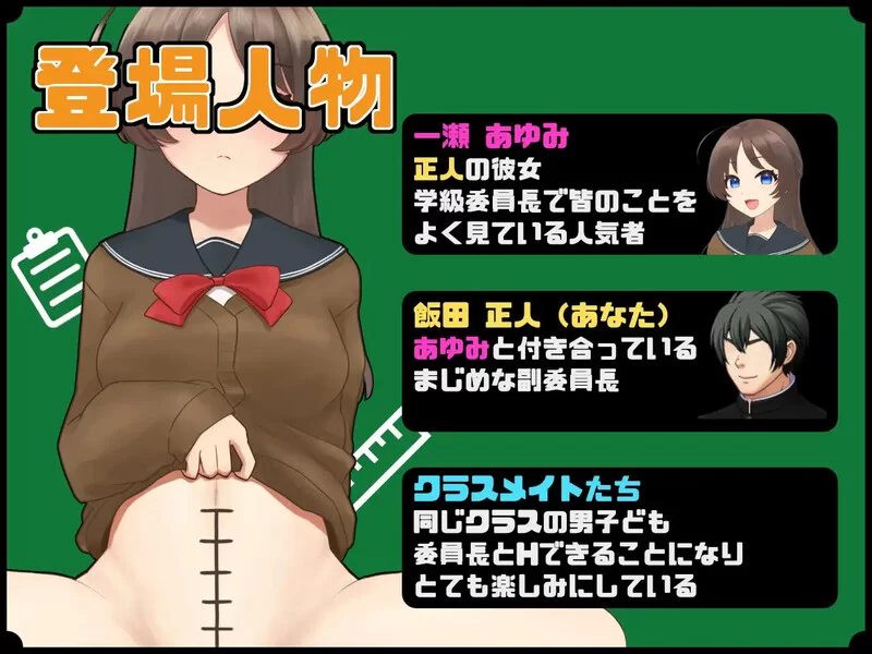 [PC-RPG] 【探索RPG/被NTR/汉化】 和女友一起量丁丁～班上男… [1+1.1G][百度盘]