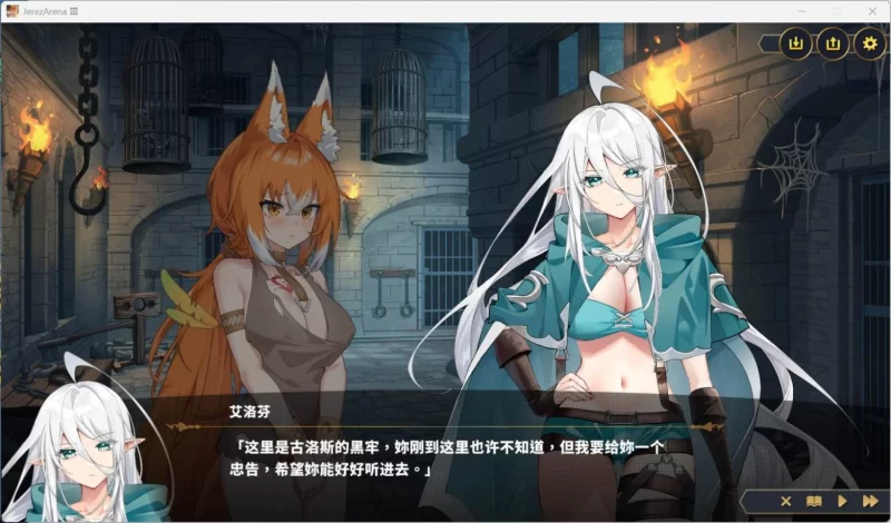 【爆款精品SLG/中文/全动态/全CV/PC】赫雷斯的角斗场 Ⅲ V1.013 官方中文步兵版 [2+2g][百度盘]