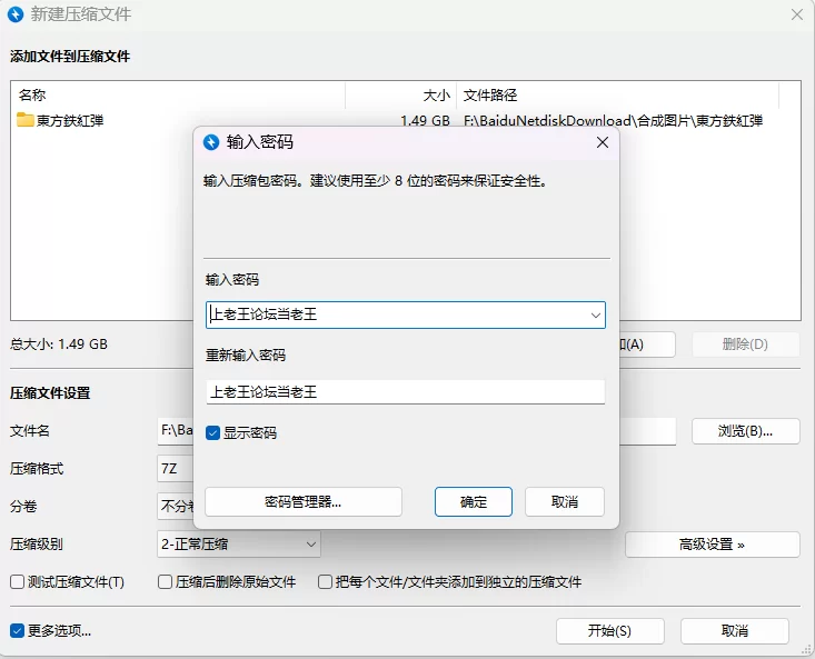 【PC/RPG/后宫/AI汉化】东方铁红弹 后宫任务 红魔馆重婚传说 [1+1.5G][百度盘]