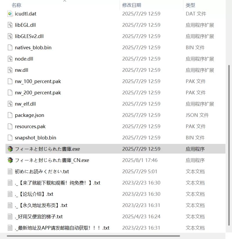 【新作RPG AI汉化PC】菲娜与封印书库 [1+219m][百度盘]
