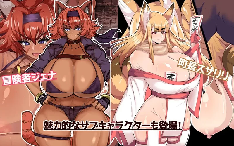 [PC+安卓RPG] 【回合RPG/兽耳/汉化】发情冒险者卡伦（発情冒… [1+600M][百度盘]
