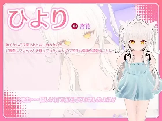 [SLG/AI汉化/PC] 精神控制！将纯洁无瑕的少女堕落成淫乱自慰女友为止 [1+1G][百度盘]
