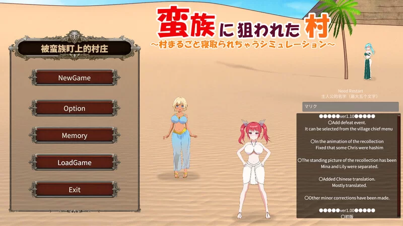 PC–被蛮族盯上的村庄～NTR整个村庄的模拟游戏～（蛮族に… [1+5.3G][百度盘]