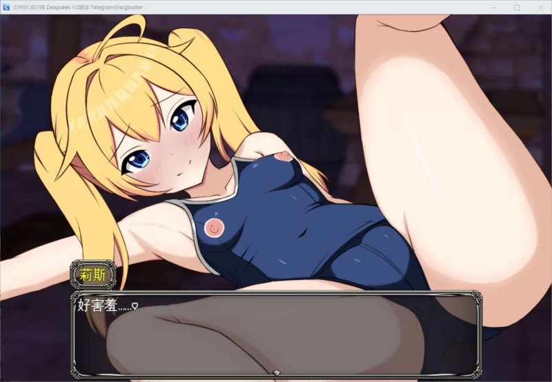 [PC/全CG/汉化/绿帽/NTR/堕落/情侣] 贝特拉·流行病 [1+745M][百度盘]