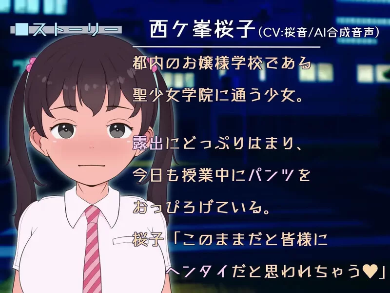 [PC-SLG] 【互动SLG/动态/汉化】暴露癖大小姐！街头漫步～… [1+1.6G][百度盘]