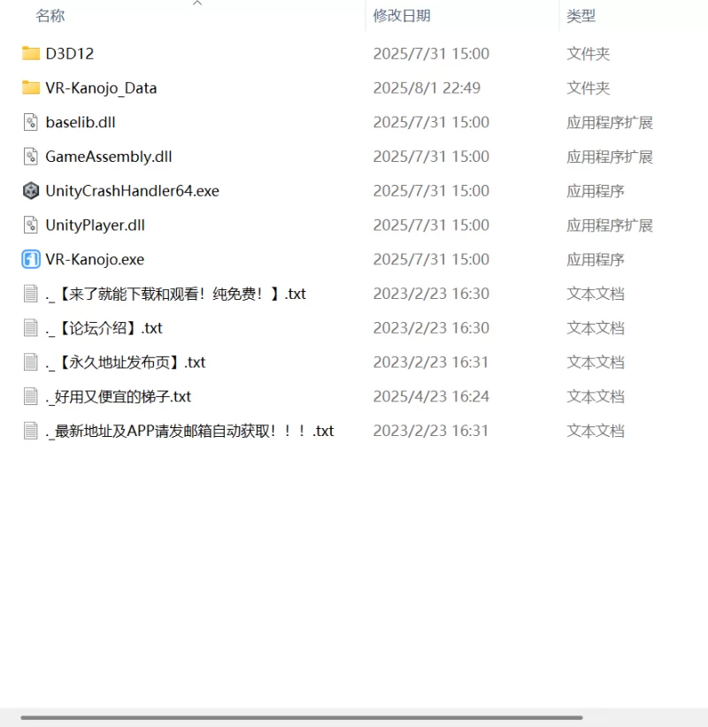 【新作3D官中VR CV动态】VR女友 [1+2.5G][百度盘]