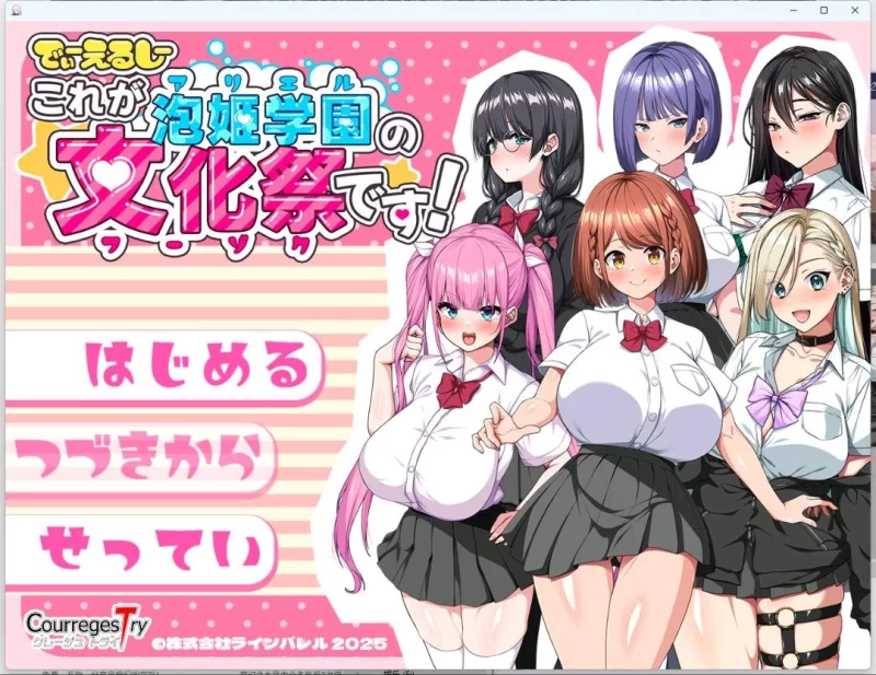 【拔作调教RPG/PC/安卓joi/更新】这就是泡姬学园学园祭！ [2+3.6G][百度盘]