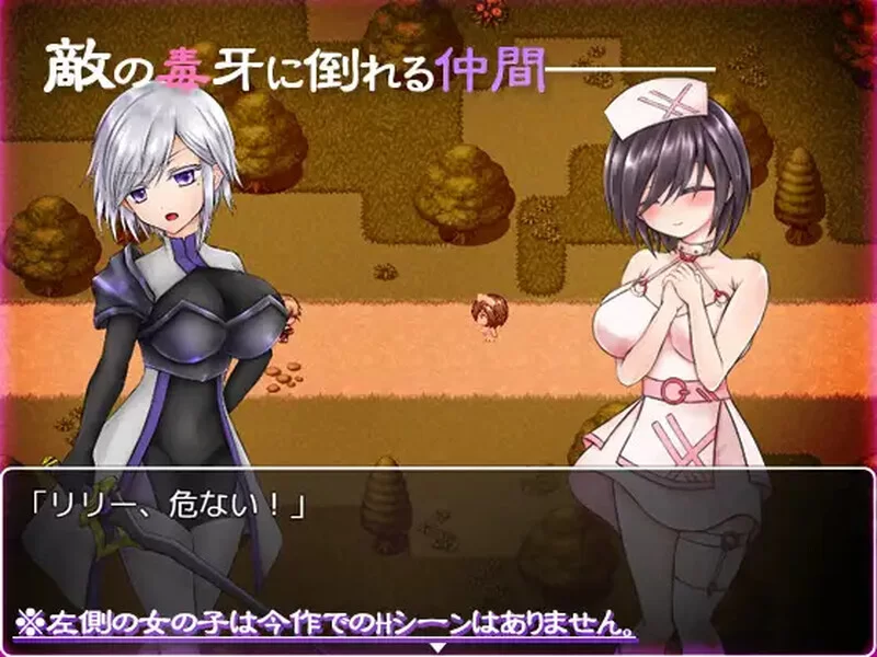 [PC+安卓RPG] 【探索RPG/阿黑颜/汉化】莉莉与触手之森（探求… [1+400M][百度盘]