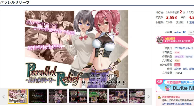 PC–平行救济（パラレルリリーフ）V1.6 AI汉化 [1+2.6G][百度盘]