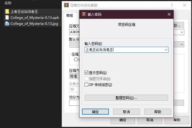 PC+安卓–神秘学院 College of Mysteria v0.13 [1+2.97G][百度盘]
