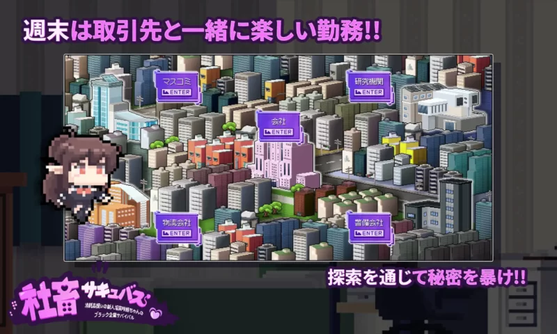 【日系RPG/汉化/恶堕/PC】社畜魅魔：新人咲姬被当作消耗品… [1+1.93G][百度盘]