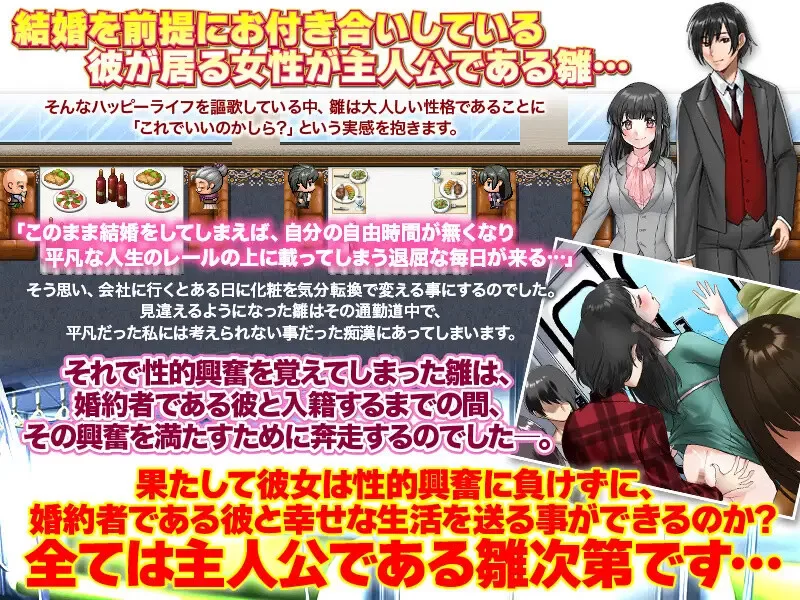 [PC+安卓RPG] 【探索RPG/电车露出/汉化】单身最后回忆我要裸… [1+500M][百度盘]