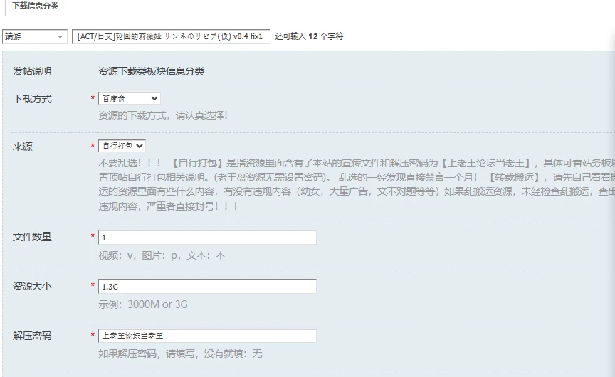 [ACT/日文]轮回的莉薇娅 リンネのリビア(仮) v0.4 fix1 [1+1.3G][百度盘]