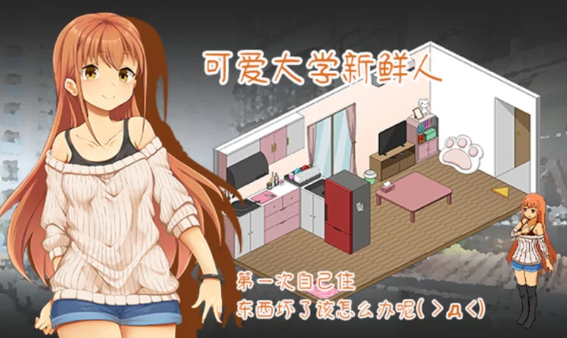 [PC-SLG]水管工传说1.06官中步兵版 [1+2.2g][百度盘]