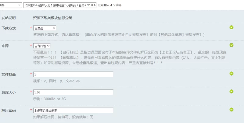 【探索RPG/强X/汉化】黑市迷宫～用假药（春药）V1.0 AI汉化 [1+1.3G][百度盘]