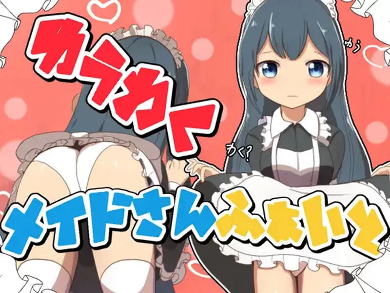 [PC+安卓RPG] 【回合RPG/女仆露出/汉化】刺激的女仆大战（… [1+500M][百度盘]