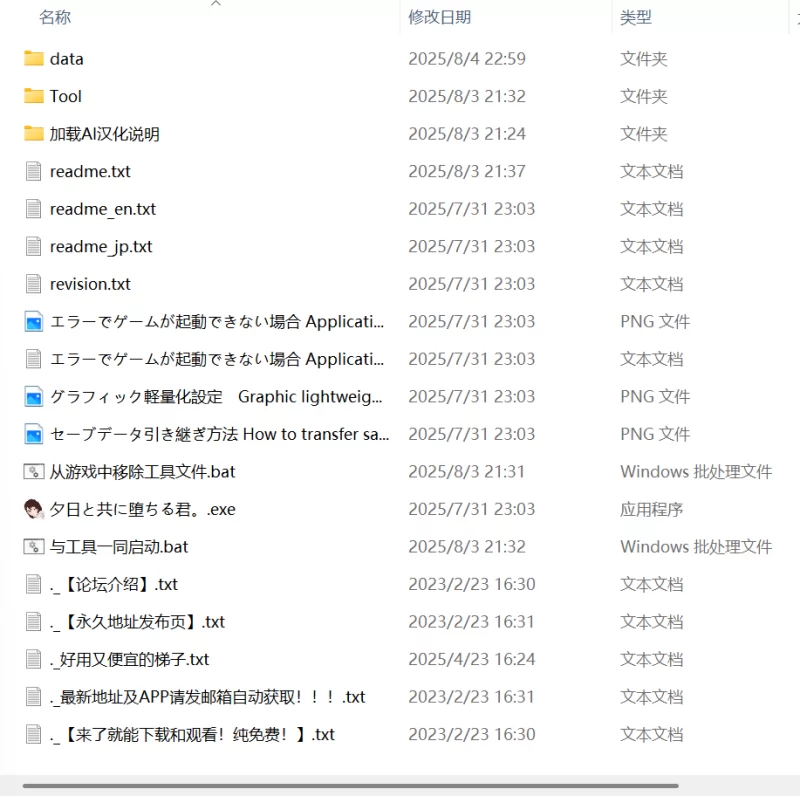 【更新3D AI汉化PC】与夕阳一同坠落的你v1.2 [1+1.1G][百度盘]