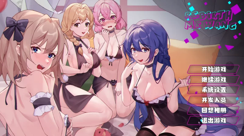 【SLG/PC】重生之隔壁老王1~2+全CG存档 [2+7.15G][百度盘]