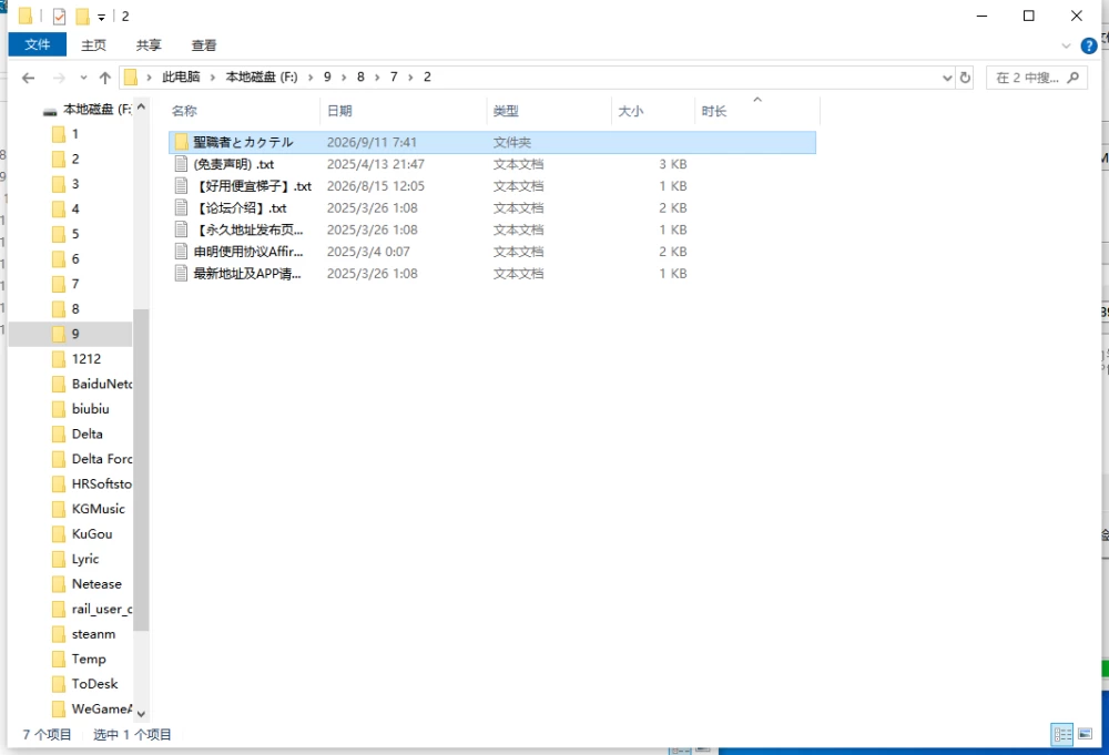 【新作/PC/官中/SLG/修女】背德圣职者与鸡尾酒V1.0 [1+950M][附件下载]