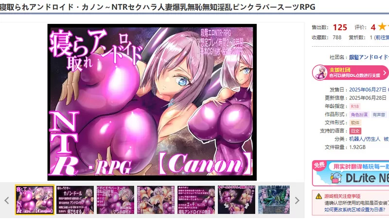 [PC-RPG] 【回合RPG/爆乳/汉化】被NTR的人妻安卓机娘卡农～NTR… [1+3.7G][百度盘]