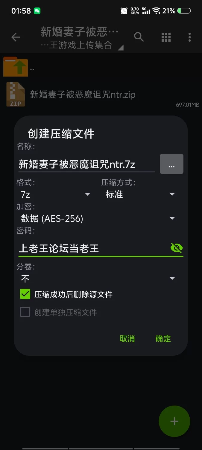 新婚妻子被恶魔诅咒ntr安卓rpg配有cv本人亲测无bug cg互动 [1+900m][百度盘]
